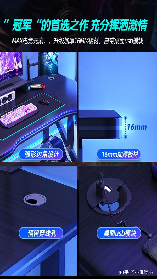 电竞游戏桌_电竞游戏桌子_电竞桌