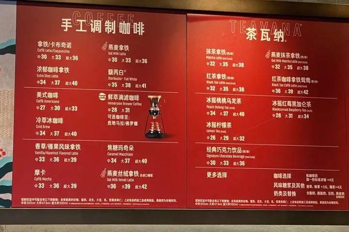 星巴克咖啡涨价了吗_星巴克咖啡涨价_涨价咖啡星巴克会涨价吗