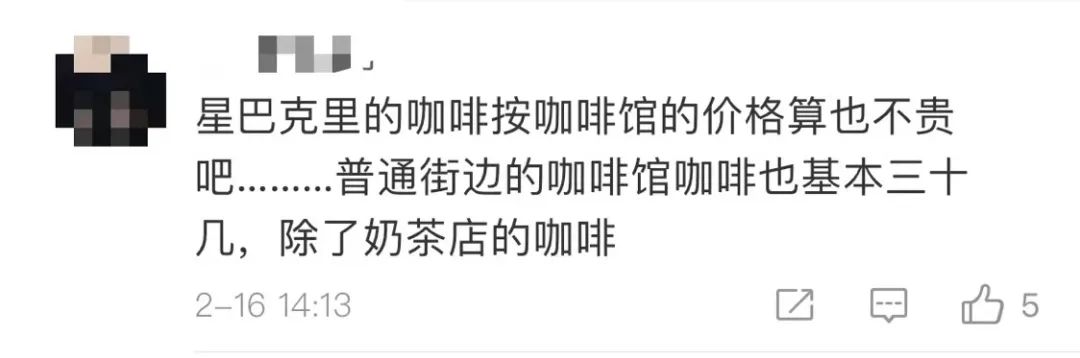 星巴克咖啡涨价了吗_星巴克咖啡涨价_涨价咖啡星巴克会涨价吗