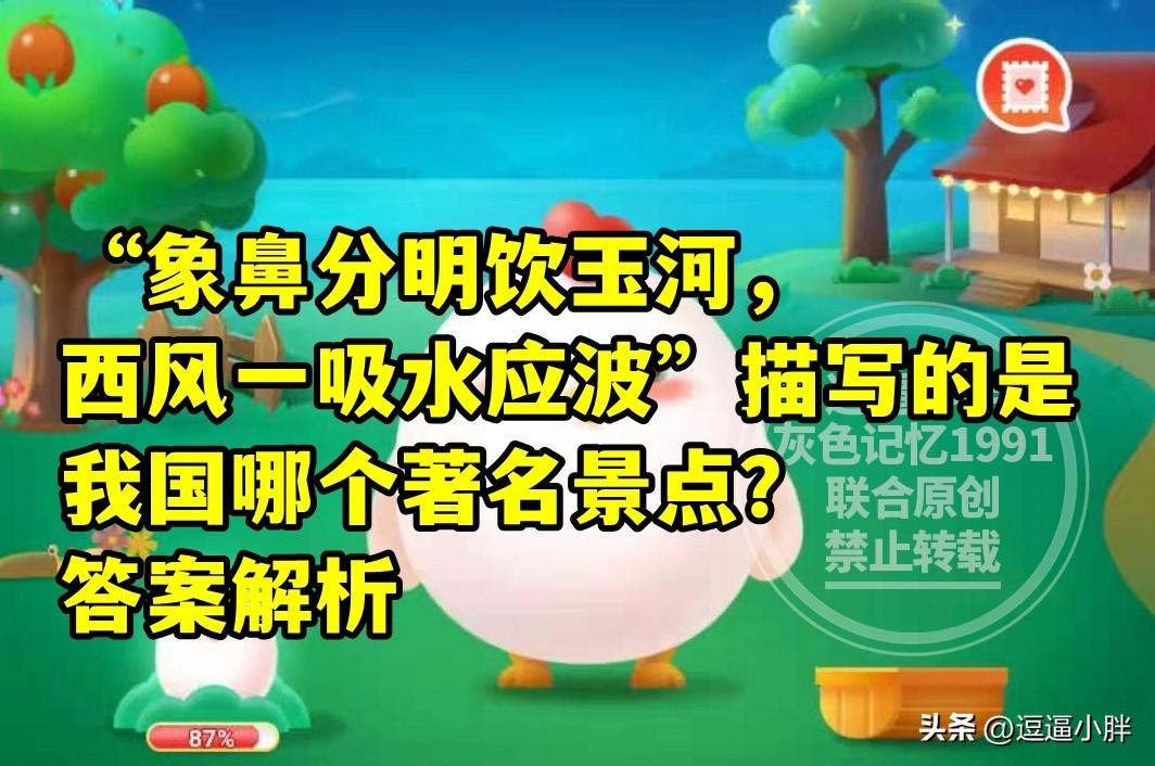 象鼻料理_象鼻食物_象鼻美食