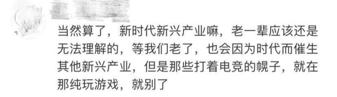 电竞算工作吗_电竞工作工资高吗_电竞工作知乎