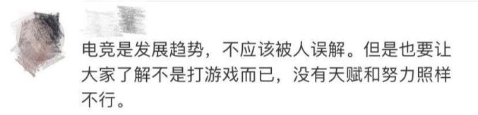 电竞工作知乎_电竞算工作吗_电竞工作工资高吗