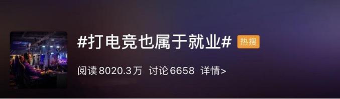 电竞工作知乎_电竞算工作吗_电竞工作工资高吗
