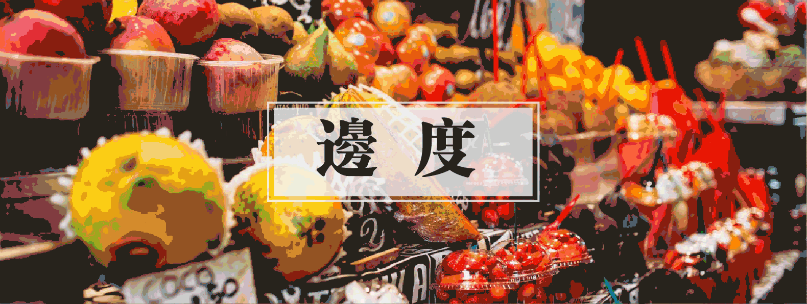 茶餐厅ci策划书_茶餐厅策划书模板范文_茶餐厅报告