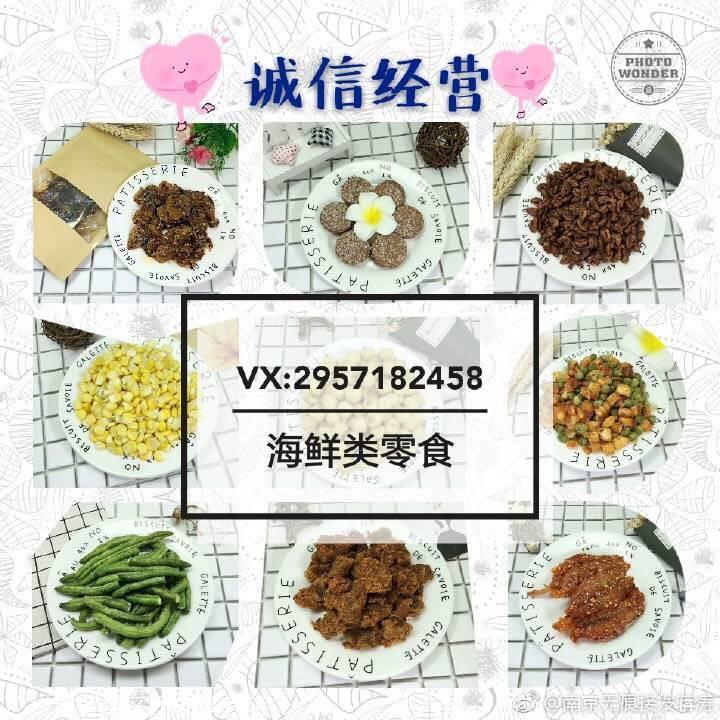微商爆款网红零食招加盟