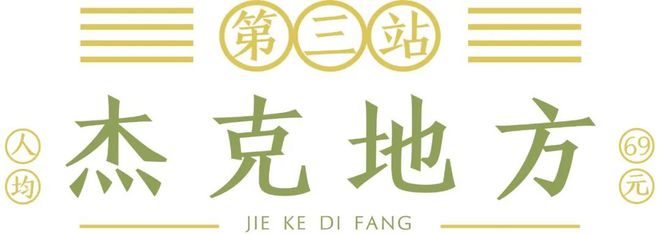 南京西餐厅哪家比较好_好吃餐厅南京西站店_南京好吃西餐厅
