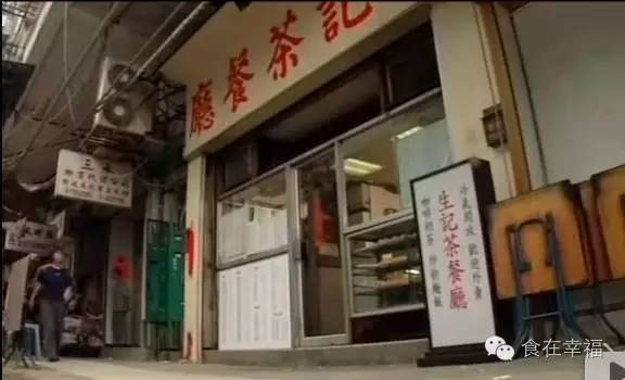 98年香港茶餐厅名字_香港茶餐厅起名_香港茶餐厅菜名